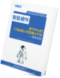 信盈達17自由度人型機器人教程