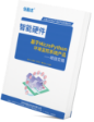 信盈達環境監控系統教程