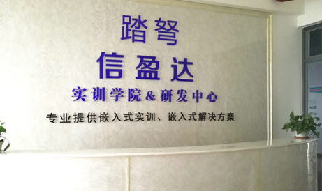 深圳信盈達南寧中心